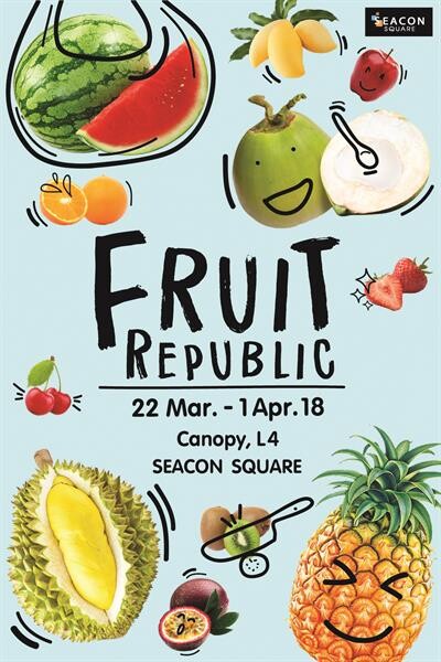 ดับร้อน ต้อนรับซัมเมอร์ ในเทศกาลผลไม้ “Fruit Republic”