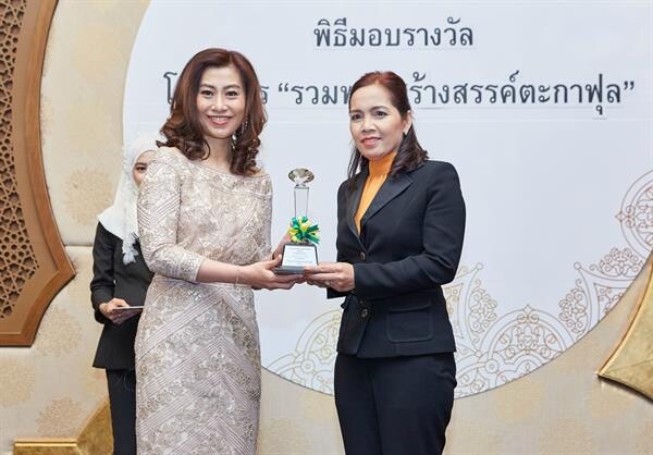 ภาพข่าว: มอบรางวัล