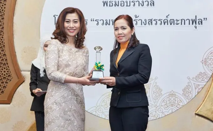 ภาพข่าว: มอบรางวัล –