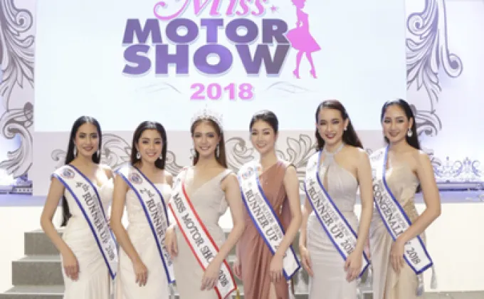 “ฝาง-ศุลีพร” คว้ามงกุฎ Miss Motor