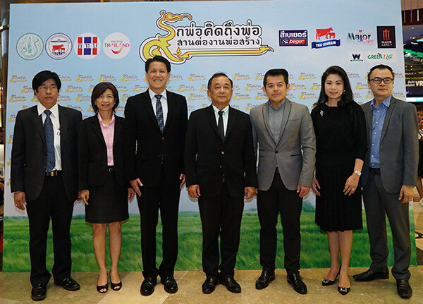 ภาพข่าว: อ.ส.ค. จัดงานรักพ่อ คิดถึงพ่อ สานต่องานพ่อสร้าง ณ ฟาร์มโคมนมไทย - เดนมาร์ก