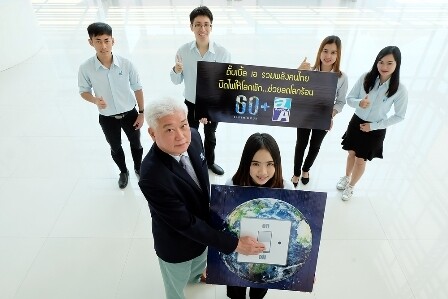 ภาพข่าว: ดั๊บเบิ้ล เอ ชวนคนไทยรวมพลัง ปิดไฟลดโลกร้อน Earth Hour 24 มี.ค.นี้