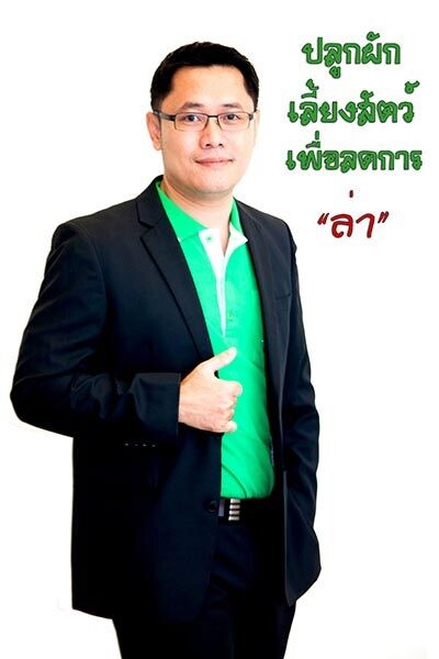 ปลูกผัก เลี้ยงสัตว์ เพื่อลดการ “ล่า”