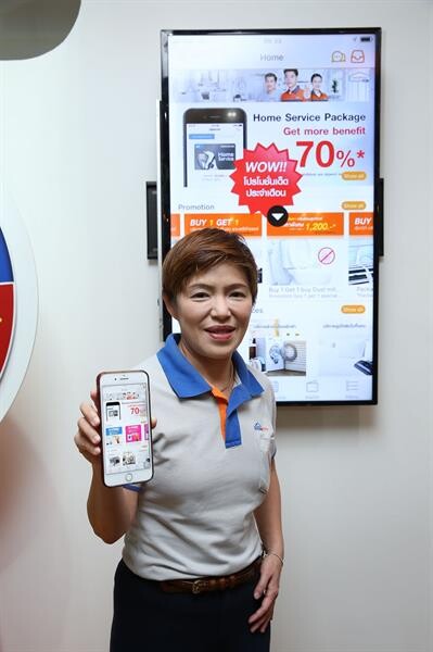 HomePro พลิกโฉม ส่งบริการรูปแบบใหม่ “Home Service App” แอปเดียวเหมือนมีช่างประจำบ้านจากโฮมโปร ตอบโจทย์ผู้บริโภคยุค 4.0