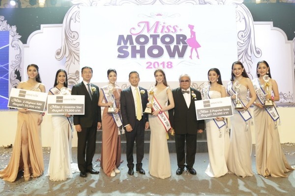 “ฝาง-ศุลีพร” คว้ามงกุฎ Miss Motor Show 2018 สวยครบเครื่อง ฉลาด เรื่องการลงทุน