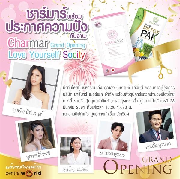 ชาร์มาร์ เพอร์เฟค จำกัด ทุ่มงบจัดงาน Charmar Grand Opening Love Yourself Socity