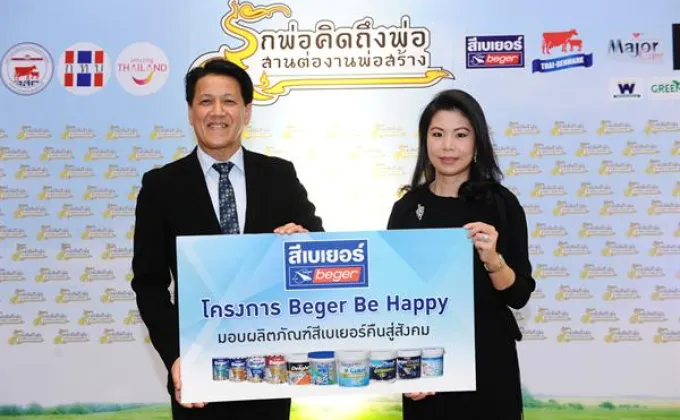 เบเยอร์นำทีมศิลปินอาสาร่วมกิจกรรม