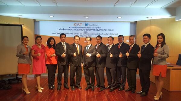 CAT จับมือ PLANETCOMM เริ่มโครงการต้นแบบเพื่อบูรณาการกล้องวงจรปิดทั่วประเทศ