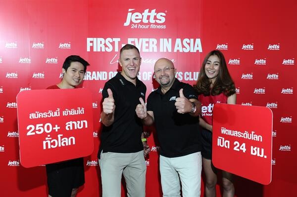 Jetts ฟิตเนส 24 ชั่วโมง ฉลองเปิด 4 สาขาใหม่ยิ่งใหญ่ มิ้นต์ ชาลิดา, แจม เนโกะจัมพ์. จอย ชลธิชา และอติล่า-อาร์เธอร์ ร่วมเผยเคล็ดลับเพื่อหุ่นฟิต สุขภาพดี