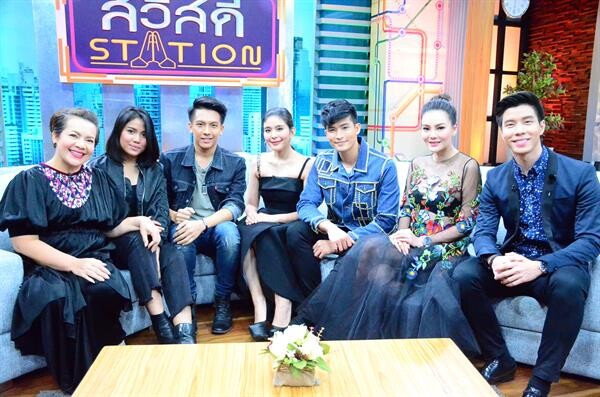 ทีวีไกด์: รายการ “สวัสดี Station” ม่วนอีหลี!! “ตูมตาม-หนูนา” ชวน “หนูแหม่ม-แบม”เซิ้งหมอลำ ออกอากาศ เสาร์ที่ 31 มี.ค.