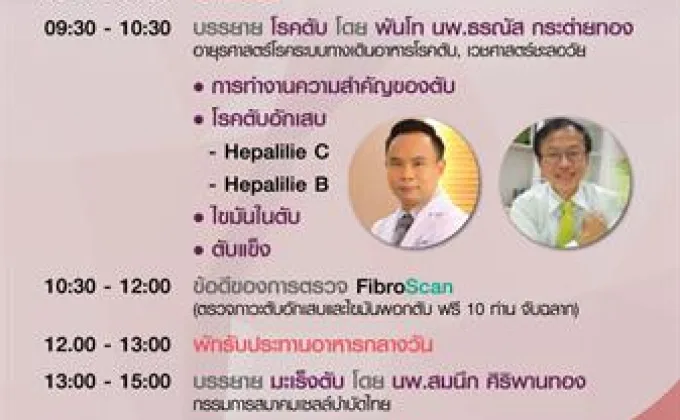 รพ. เวิลด์เมดิคอล จัดกิจกรรมสัมนาวิชาการ