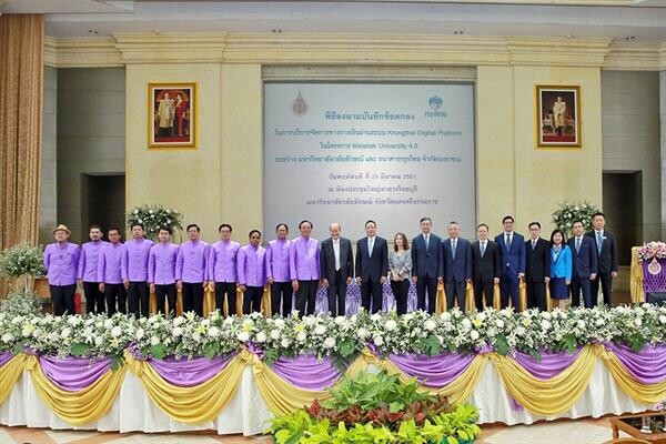 กรุงไทยจับมือมหาวิทยาลัยวลัยลักษณ์ พัฒนา University App เพื่อก้าวสู่มหาวิทยาลัยอัจฉริยะ และสังคมไร้เงินสด