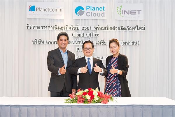 ภาพข่าว: PLANET แตกไลน์ผลิตภัณฑ์ใหม่ “คลาวด์ ออฟฟิศ” มั่นใจผลงานปี 61 พลิกกำไร