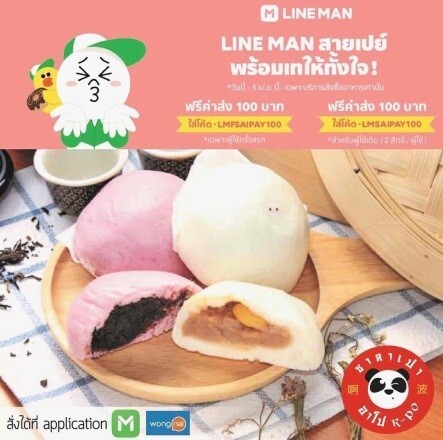 อร่อยลงตัวง่ายๆ ไปกับซาลาเปาน้องใหม่ "อาโป"