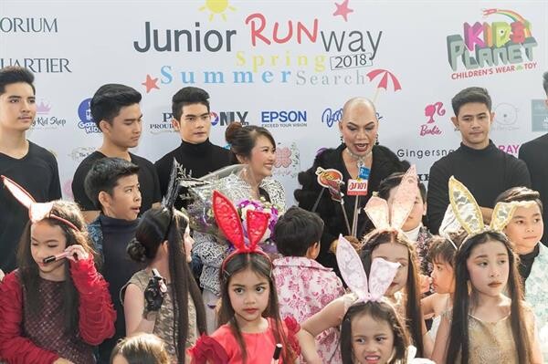 พี่อุ๊บ-นิวส์ อังกอร์ช่อง 3 นำทีมนายแบบ-นางแบบจิ๋ว LaLune เฉิดฉายใน "Junior Runway Thailand 2018"