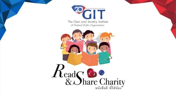 GIT จัดกิจกรรมส่งต่อความรู้สู่สังคมในโครงการ Read & Share Charity หนังสือดี พี่ให้น้อง