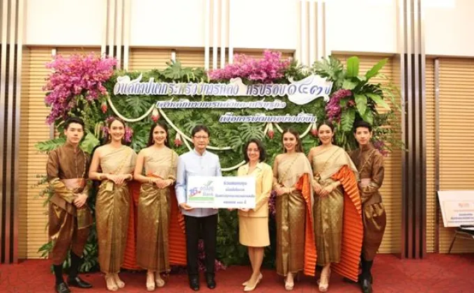 ภาพข่าว: SME Development Bank