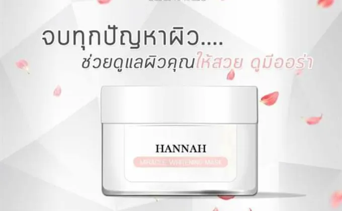 HANNAH เสริมนวัตกรรมใหม่ “ Miracle