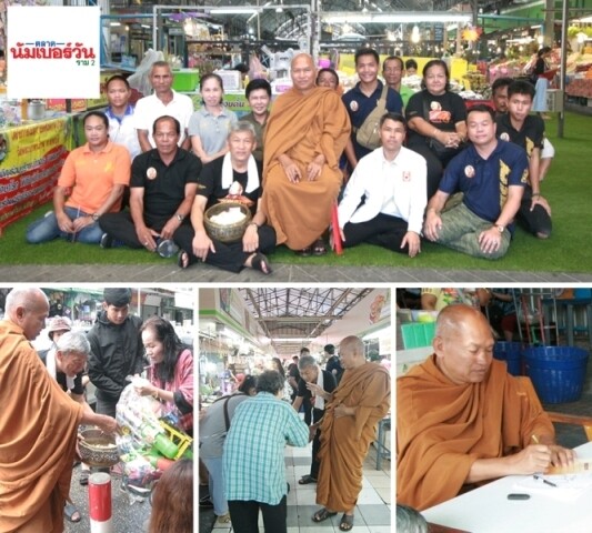 " นัมเบอร์วันแลนด์"  จับมือผู้ประกอบการร้านค้า และลูกค้า “ตลาดนัมเบอร์วัน ราม 2” ร่วมทำบุญแบ่งปันน้ำใจในโครงการ “เมตตาธรรมค้ำจุนโลก” แก่วัดพระบาทน้ำพุ จ.ลพบุรี