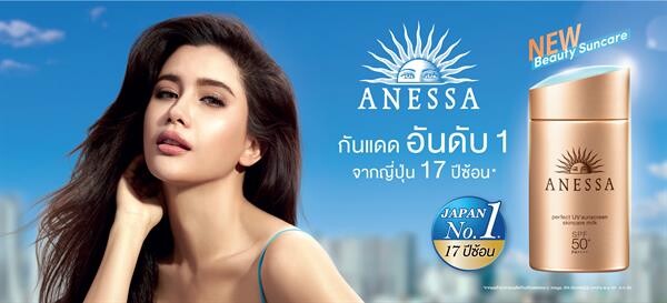 แบรนด์ ANESSA เผยภาพลักษณ์ใหม่ ด้วยความเป็นมืออาชีพด้านผลิตภัณฑ์กันแดด พร้อมเปิดตัวแบรนด์แอมบาสเดอร์คนแรกของไทย