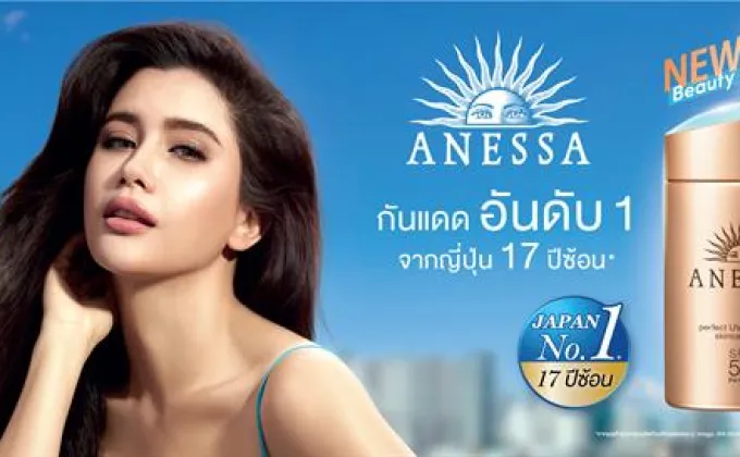 แบรนด์ ANESSA เผยภาพลักษณ์ใหม่