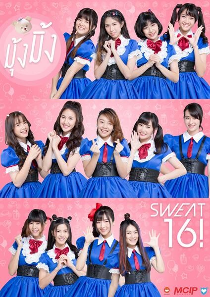 'Sweat 16’ ดี๊ด๊า ได้เป็นส่วนหนึ่งบนเวที 'THE ONE CONCERT : 1035 กระบวนท่าจำ’ เผยเซอร์ไพรส์ โชว์สุดพิเศษที่นี่ที่เดียว