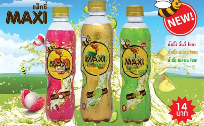 MAXI เครื่องดื่มโซดาสายพันธุ์ใหม่