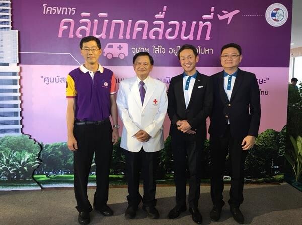 ภาพข่าว: ยูเมะพลัส ร่วมงานแถลงข่าว ปล่อยตัวคาราวาน โครงการ “คลินิกเคลื่อนที่” จุฬาฯ ใส่ใจ อยู่ไกลเราไปหา