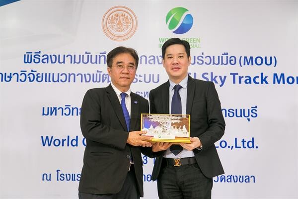 WGI Sky Track Monorail โครงการรถไฟลอยฟ้า…ครั้งแรกในไทย บุกเมือง “หาดใหญ่” ขานรับนโยบายรัฐ “บริษัท เวิล์ด กรีนฯ” จับมือ “มจธ.” ลงนามความร่วมมือศึกษาวิจัยแนวทางพัฒนาระบบ WGI Sky Track