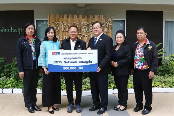 ภาพข่าว: EXIM BANK สนับสนุนโครงการ CCTV Network บนถนนพหลโยธิน เขตพญาไท