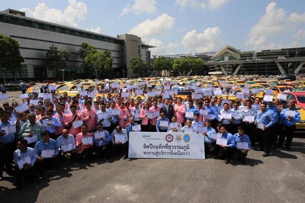 สคช. ร่วมมือแบบพหุภาคี กับ บริษัท ท่าอากาศยานไทย จำกัด (มหาชน) : ท่าอากาศยานสุวรรณภูมิ กรมพัฒนาฝีมือแรงงาน กระทรวงแรงงาน และมหาวิทยาลัยสวนดุสิต พัฒนาผู้ขับขี่รถยนต์โดยสารสาธารณะ (แท็กซี่) ที่ให้บริการ ณ ทสภ.ให้มีมาตรฐานอาชีพเป็นที่ยอมรับจากนานาชาติ