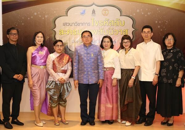 ภาพข่าว: วารสารฯ ธรรมศาสตร์ จัดงาน “ไขรหัสลับ ละครบุพเพสันนิวาส”