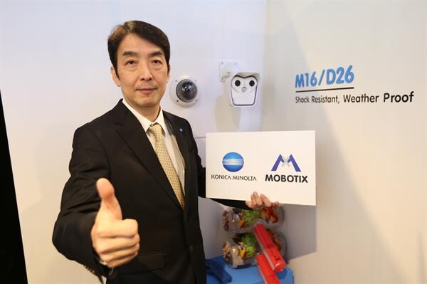 “โคนิก้า มินอลต้า” เปิดตัวธุรกิจใหม่ ผนึกแบรนด์ Mobotix บุกตลาดกล้องวงจรปิด ยกระดับทุกความปลอดภัย ด้วยเทคโนโลยีระดับ Hi-end