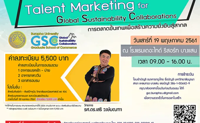 Talent Marketing for Global Sustainability