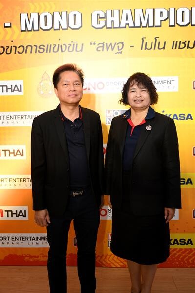 “โมโน สปอร์ตฯ” จัดแข่งขัน “สพฐ.-โมโน แชมเปี้ยนคัพ 2018” เฟ้นหา “ช้างเผือก” ระดับโรงเรียนทุกภูมิภาค...สู่บาสระดับอาชีพ