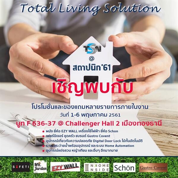 บริษัทในเครือ CMC Group ร่วมงานสถาปนิก 2561