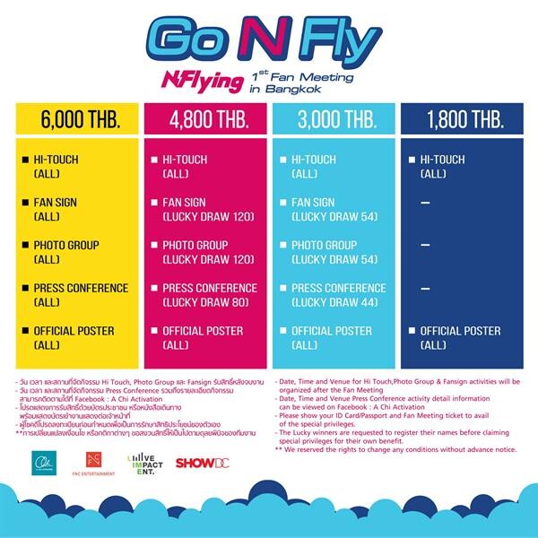 อะชิฯ ชวน N.Fia ไทย ติดปีก! เตรียมบินไปให้สุด แล้วหยุดที่ความฟิน!! ใน “N.Flying 1st Fan meeting 'Go N Fly’ in Bangkok” 23 มิ.ย.นี้!!!