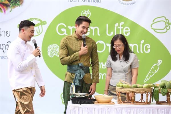 “หลุยส์ สก๊อต” ร่วมพิธีเปิดงานแสดงและจำหน่ายสินค้าอินทรีย์ระดับภูมิภาค ส่งตรงผลิตภัณฑ์ดีๆ มีคุณภาพ จากผู้นำสินค้าเกษตรอินทรีย์ชั้นนำ