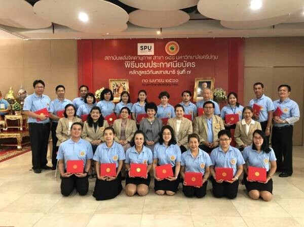 สถาบันพลังจิตตานุภาพ สาขา ๑๔๘ มหาวิทยาลัยศรีปทุม จัดพิธีมอบประกาศนียบัตร “หลักสูตรวิทันตสาสมาธิ สำหรับนักบริหาร รุ่นที่๗”