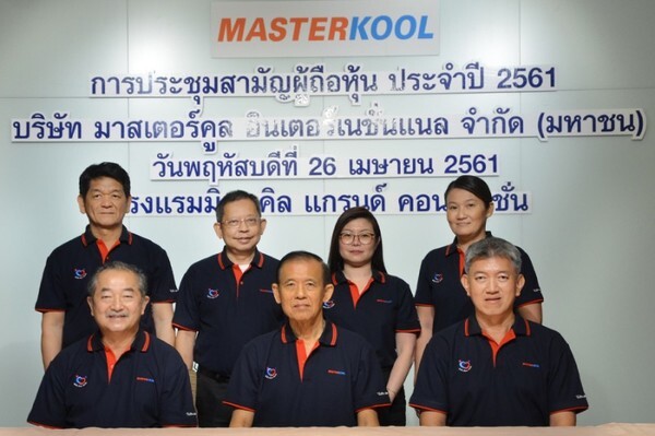 ภาพข่าว: KOOL ประชุมสามัญผู้ถือหุ้นประจำปี 2561