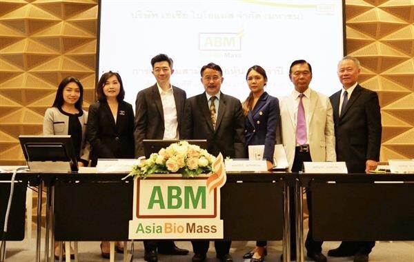 ภาพข่าว: ABM ประชุมสามัญผู้ถือหุ้นประจำปี 2561