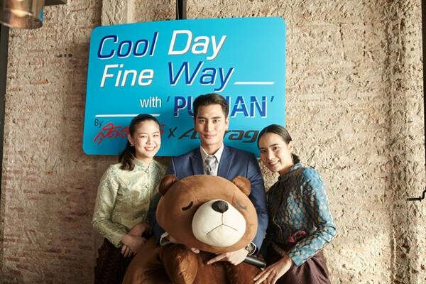 ปั้นจั่น-ปรมะ นำทีมแฟนคลับร่วมสนุกกับกิจกรรม Cool Day Fine Way โดย สุดสัปดาห์ ร่วมกับ มิตซูบิชิแอททราจ