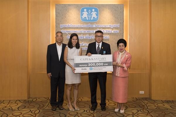 Photo Release: Cape & Kantary Hotels Donates 300,000 Baht to SOS Children’s Villages Thailand