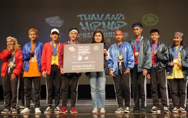 ประกาศผลนักเต้น 12 ทีมสุดท้าย จากเวที Thailand Hip Hop Dance Championship 2018 ไปแข่งขันชิงแช้มป์บนเวทีระดับโลก ที่ประเทศสหรัฐอเมริกา