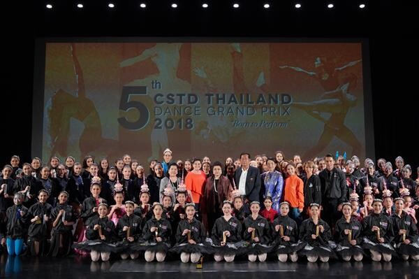 CSTD ประเทศไทย ร่วมกับ กระทรวงวัฒนธรรม จัดการแข่งขันศิลปะการเต้นระดับประเทศ ชิงถ้วยพระราชทานสมเด็จพระเทพรัตนราชสุดาฯ สยามบรมราชกุมารี ในเวที CSTD Thailand Dance Grand Prix 2018 ครั้งที่ 5