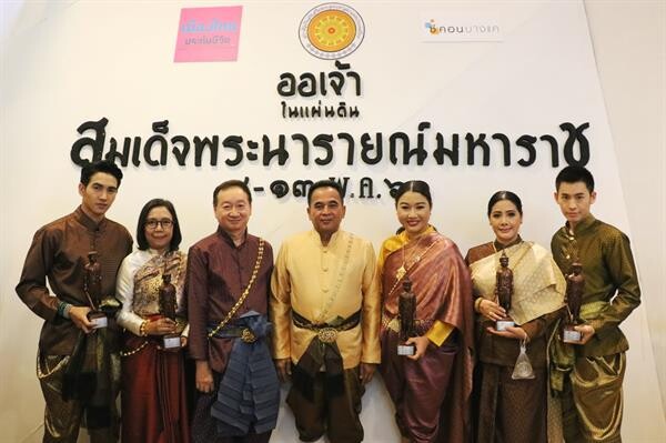 ภาพข่าว: เปิดงาน “ออเจ้า ในแผ่นดินสมเด็จพระนารายณ์มหาราช”