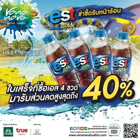 สวนน้ำวานา นาวา จัดโปรโมชั่นพิเศษดับร้อน