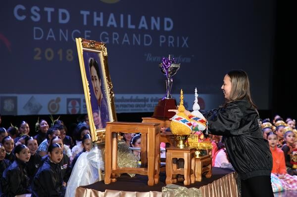 CSTD ร่วมกับ กระทรวงวัฒนธรรม จัดการแข่งขันศิลปะการเต้นระดับประเทศ ในเวที CSTD Thailand Dance Grand Prix 2018 ครั้งที่ 5