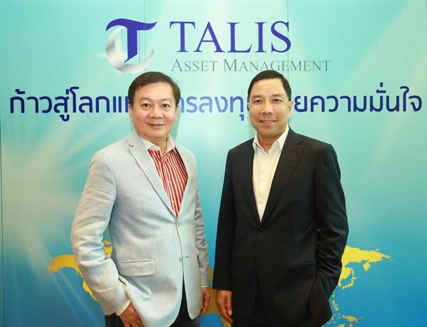 บลจ.ทาลิส วางเป้าเป็น Boutique Asset Management เชี่ยวชาญบริหารกองหุ้นไทย พอใจผลงาน 2 ปี สร้างผลตอบแทนได้ดีกว่าเป้าหมาย