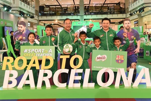 ไมโล เปิดฤดูกาล “ไมโล ฟุตซอล 2018 Road to Barcelona” ตอกย้ำพันธกิจส่งเสริมเด็กไทยเติบโตสู่ความสำเร็จด้วยกีฬา